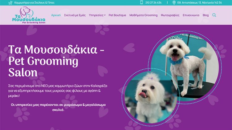 Τα Μουσουδάκια | Κομμωτήριο για Σκύλους & Γάτες