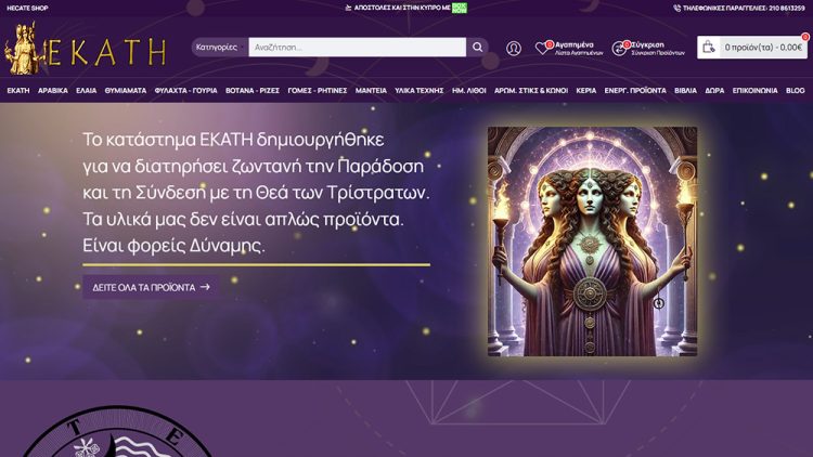 Εκάτη Witchcraft | e-hecate.gr