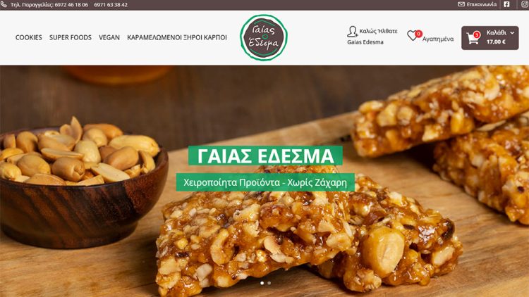 Γαίας Έδεσμα | gaiasedesma.gr